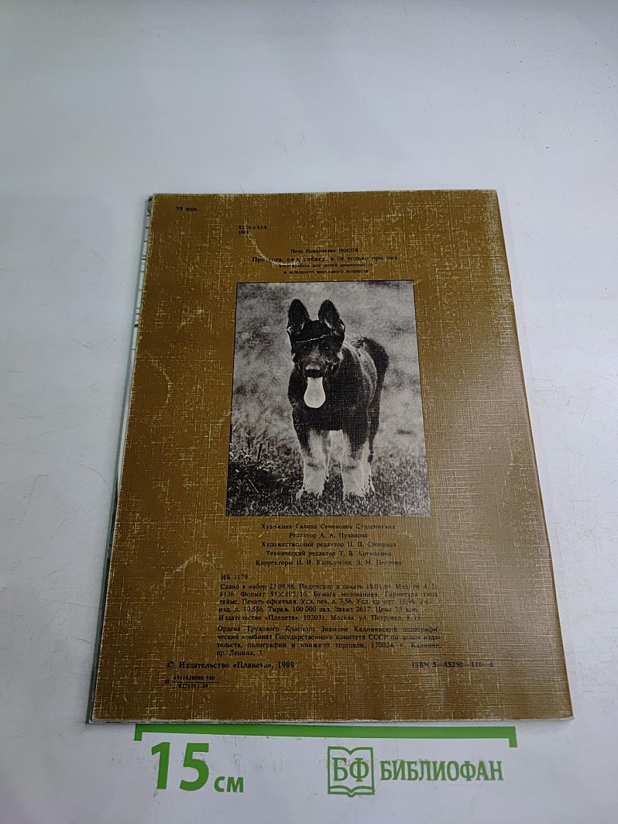 Про кота, ежа, собаку, и не только про них