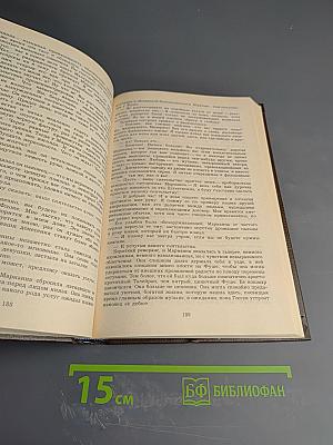 Звезда для Наполеона