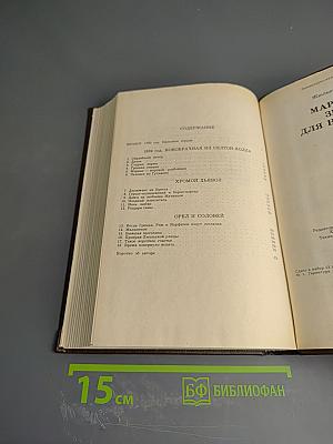 Звезда для Наполеона