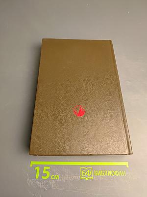 Звезда для Наполеона