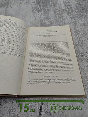 Прикладная инфракрасная спектроскопия