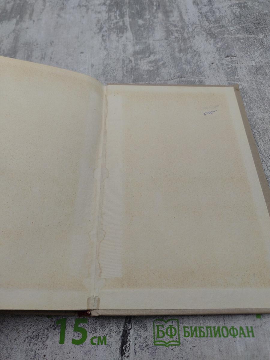 Прикладная инфракрасная спектроскопия