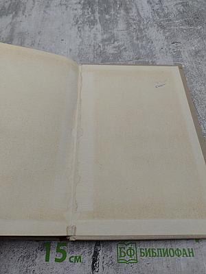 Прикладная инфракрасная спектроскопия