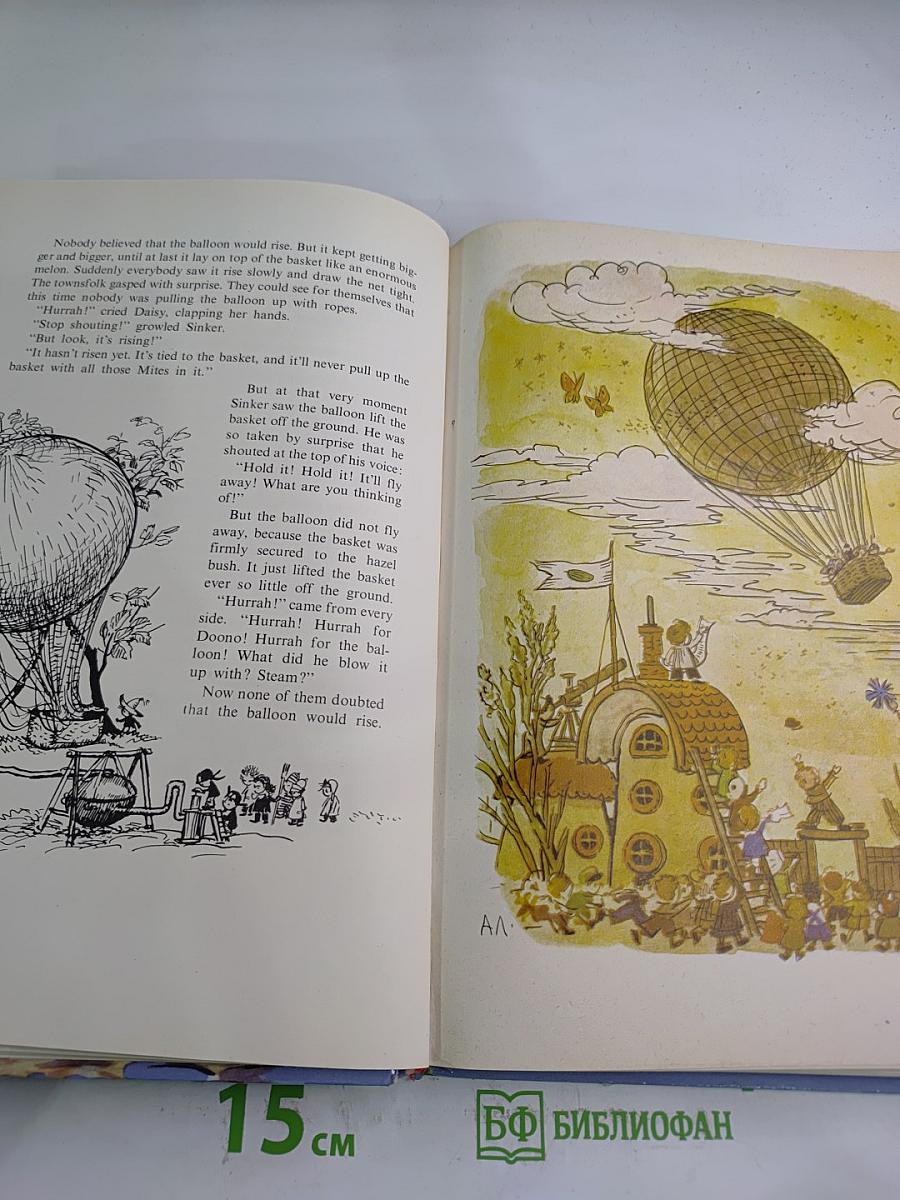 The Adventures of DUNNO and His Friends