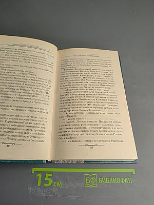 Любовники в заснеженном саду. Книга 2