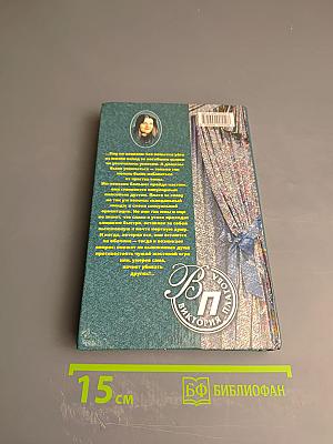 Любовники в заснеженном саду. Книга 2