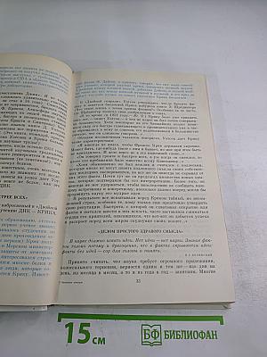 Ожившие химеры