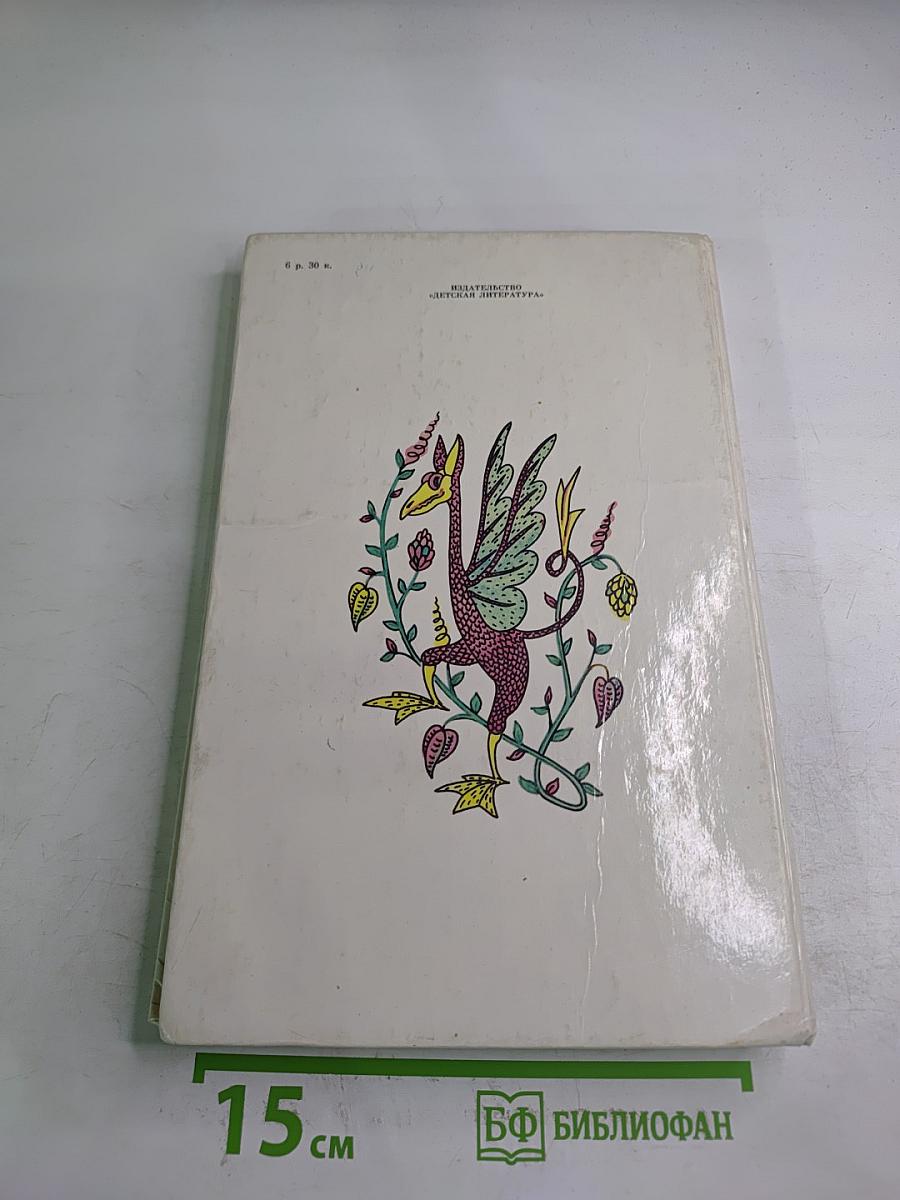 Ожившие химеры