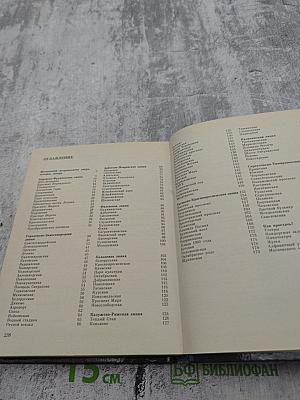 Московский метрополитен имени В.И. Ленина. Справочник-путеводитель