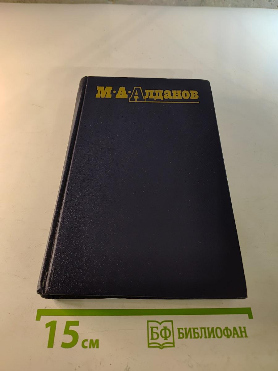 Собрание сочинений в шести томах. Том 3