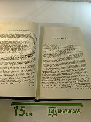 Собрание сочинений в шести томах. Том 3
