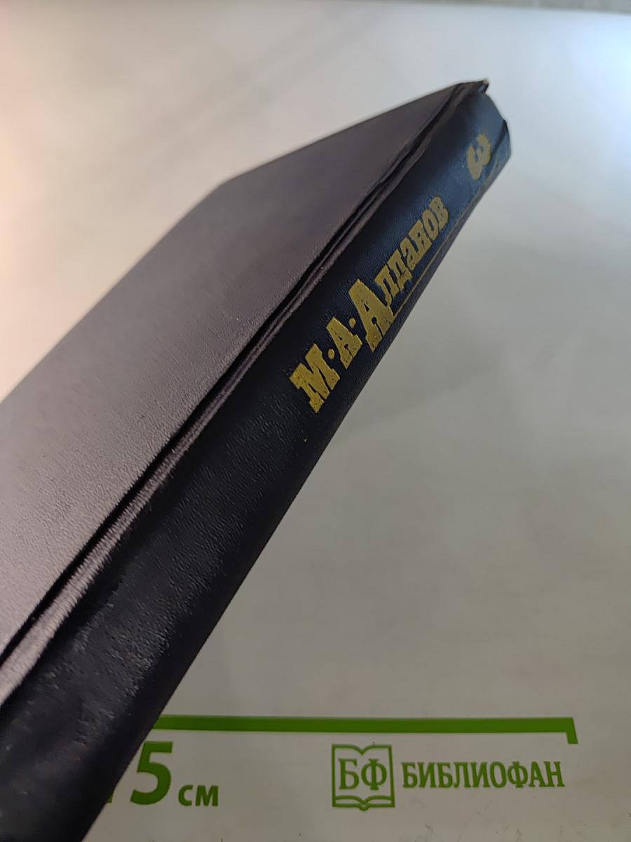 Собрание сочинений в шести томах. Том 3