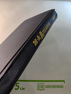 Собрание сочинений в шести томах. Том 3