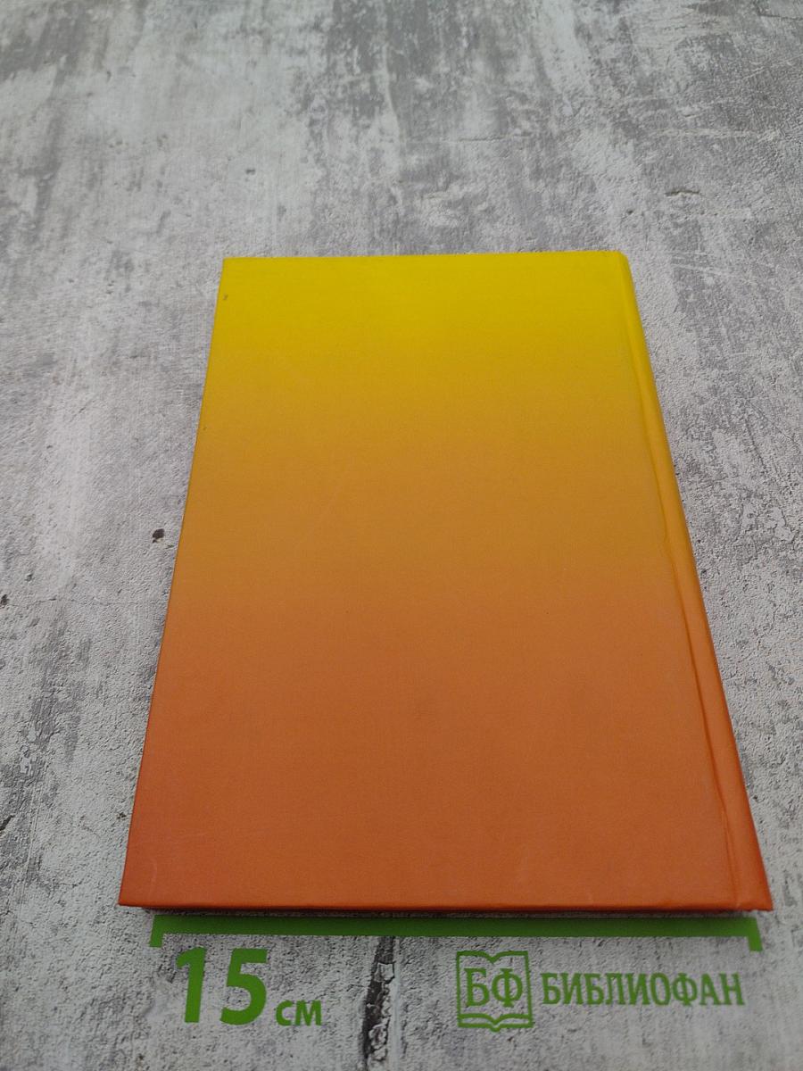 Зависимость нашего здоровья от нравственности, или Как быть здоровым душой и телом