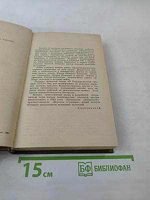 Граница. Литературно-художественный сборник. Выпуск 5