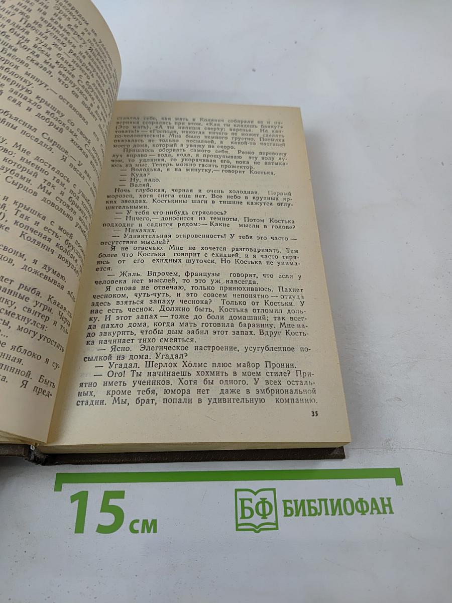 Граница. Литературно-художественный сборник. Выпуск 5