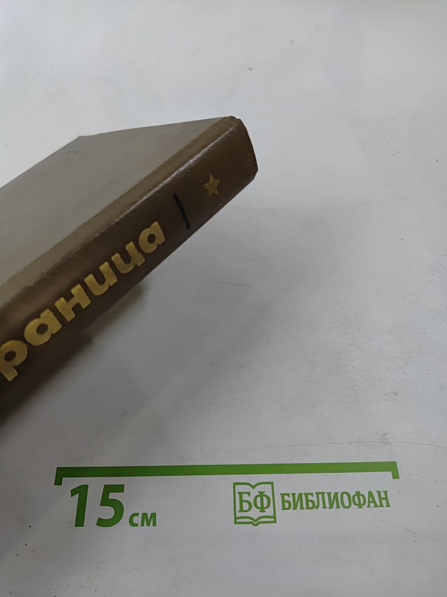 Граница. Литературно-художественный сборник. Выпуск 5