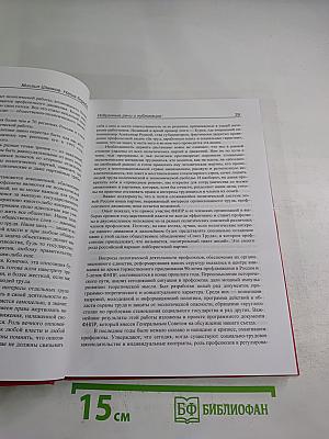 Наша борьба. Избранные речи и публикации (1993 – 2020 годы)