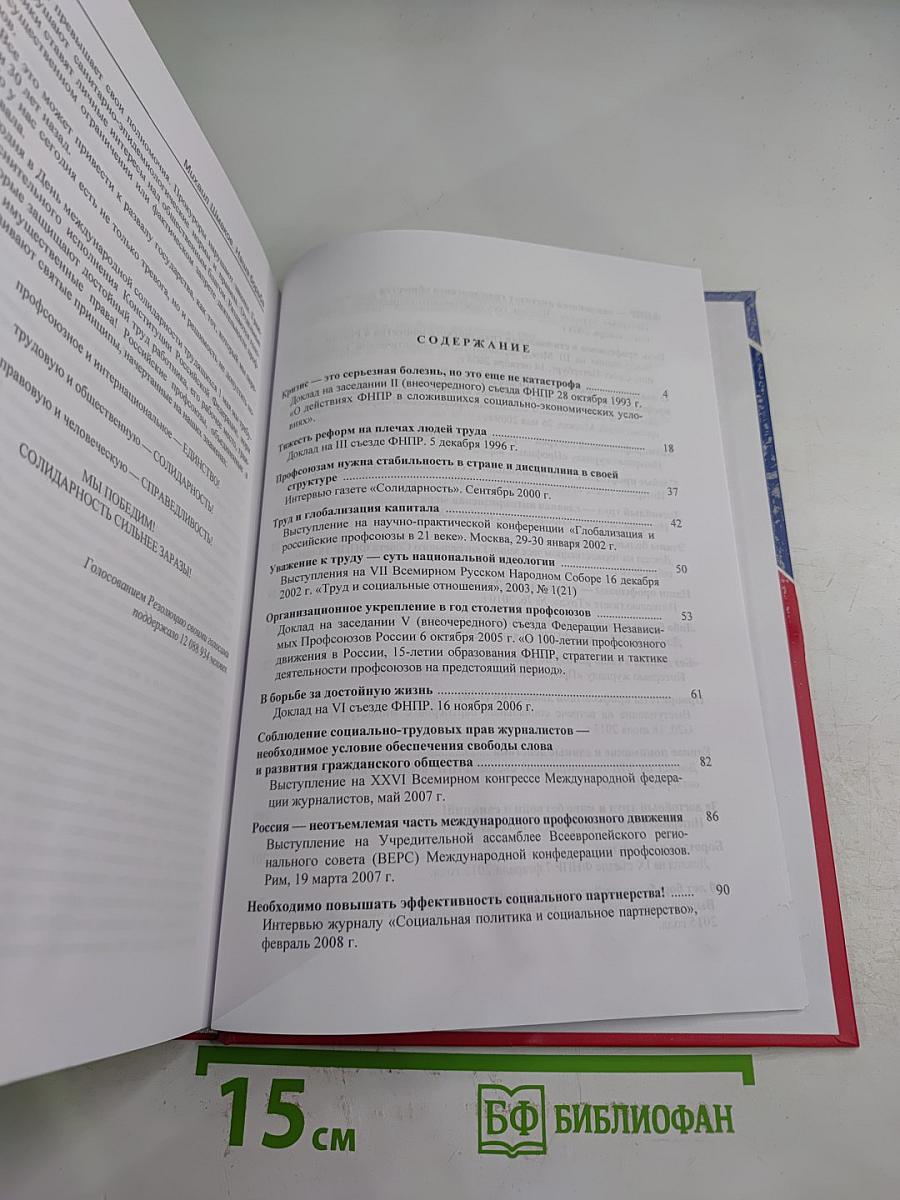 Наша борьба. Избранные речи и публикации (1993 – 2020 годы)