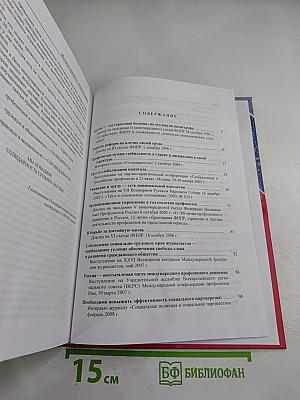 Наша борьба. Избранные речи и публикации (1993 – 2020 годы)