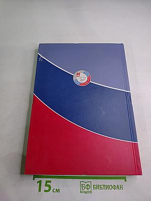 Наша борьба. Избранные речи и публикации (1993 – 2020 годы)