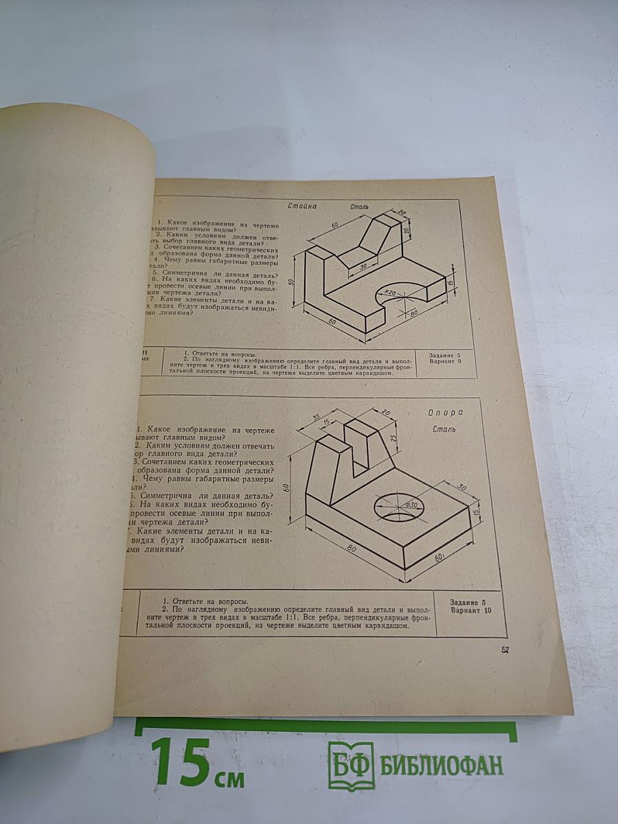 Карточки-задания по черчению для 7 класса
