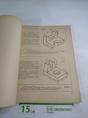 Карточки-задания по черчению для 7 класса
