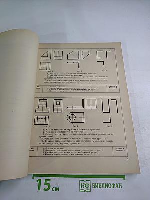 Карточки-задания по черчению для 7 класса
