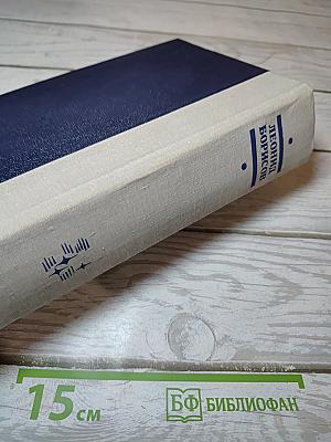 Волшебник из Гель-Гью. Жизнь Верна. Под флагом Катрионы