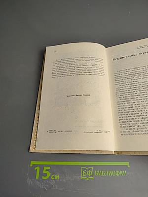 Прямая речь