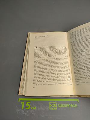 Прямая речь