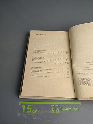 Прямая речь