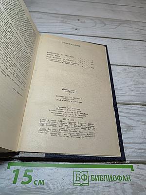 Волшебник из Гель-Гью. Жизнь Верна. Под флагом Катрионы