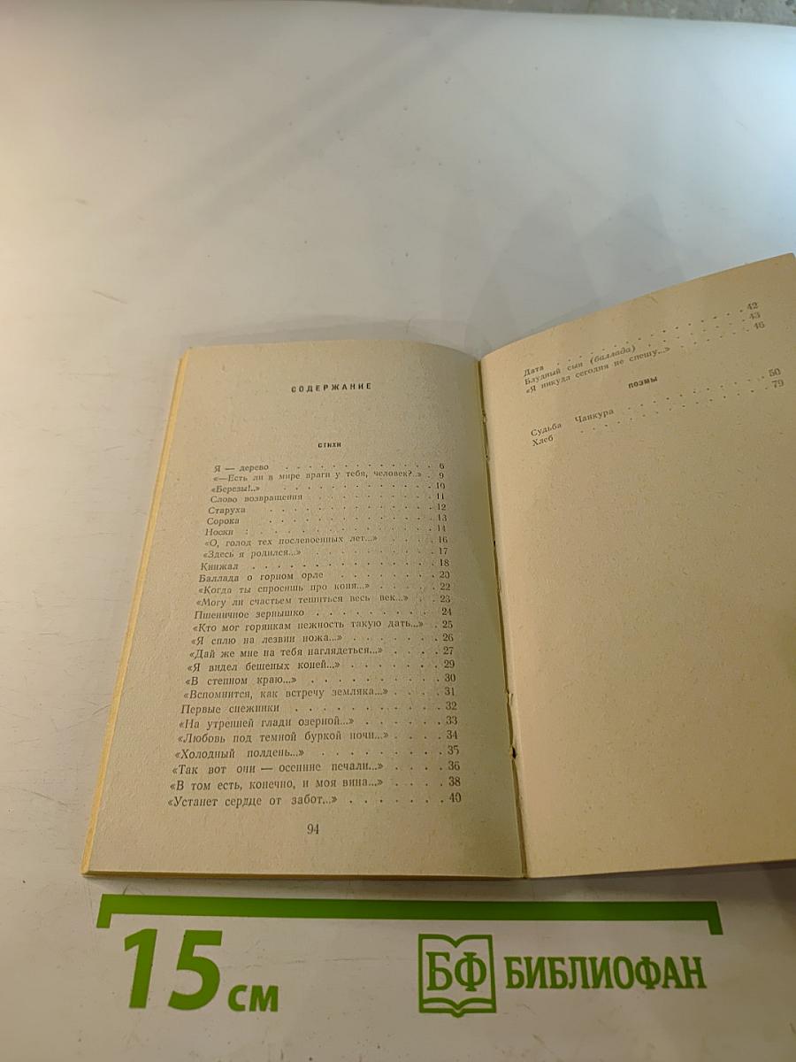 Дерево на вершине