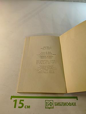 Дерево на вершине