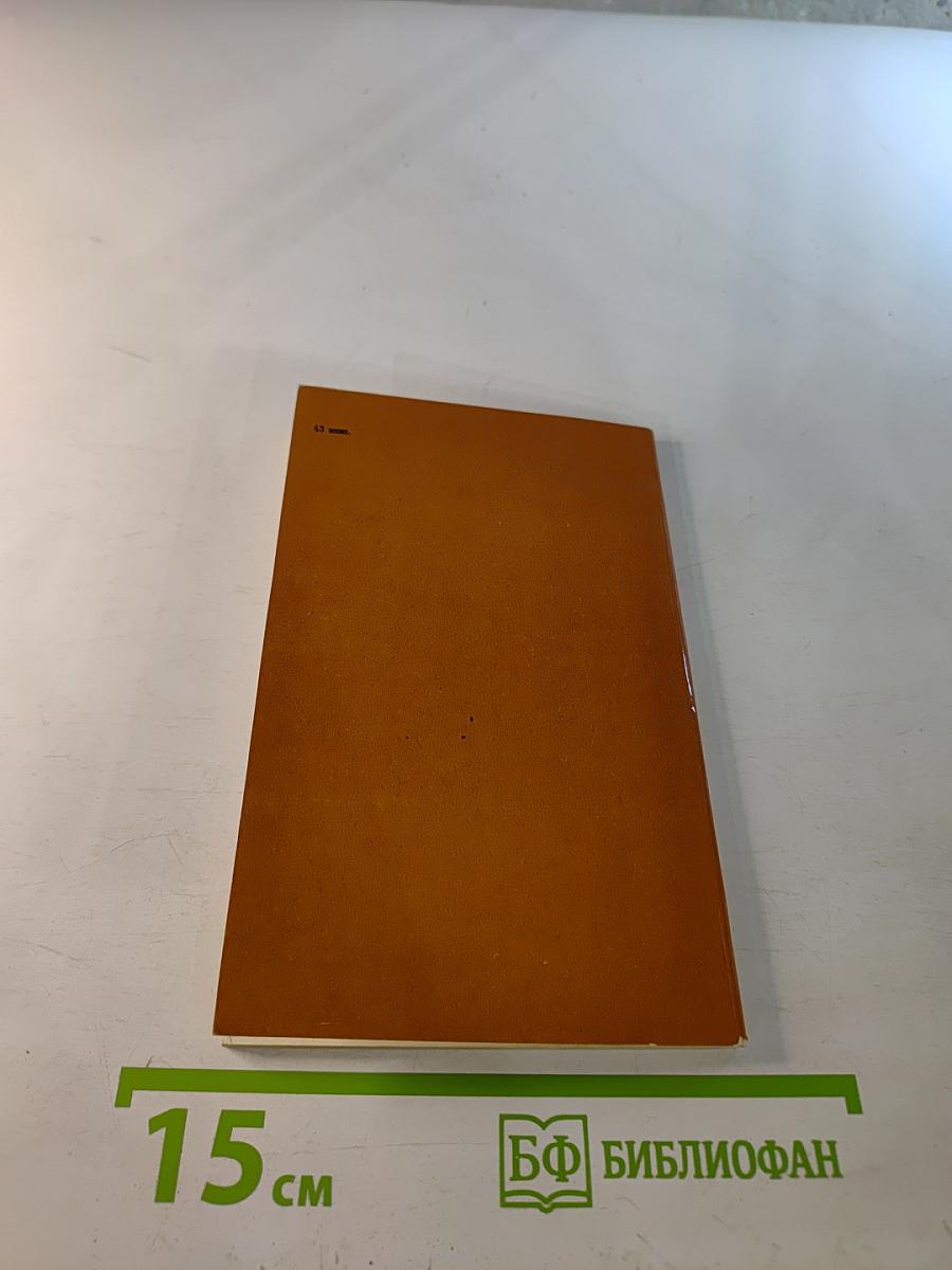 Дерево на вершине