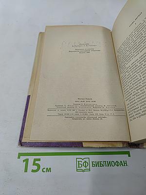 Брат мой, враг мой. Книга первая