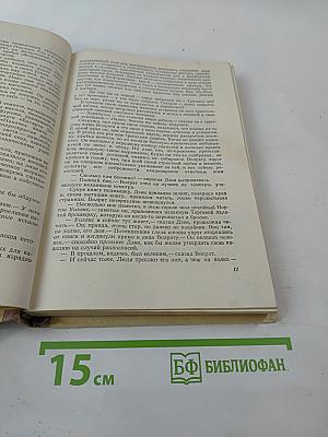 Брат мой, враг мой. Книга первая