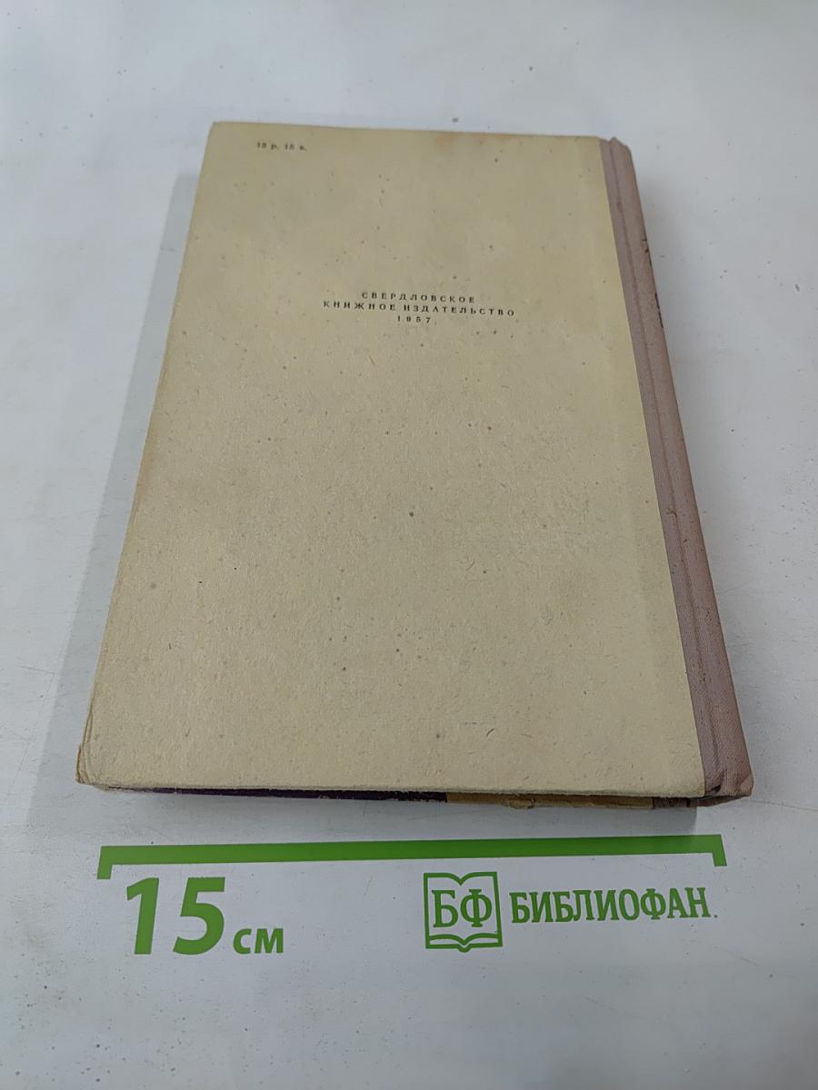 Брат мой, враг мой. Книга первая