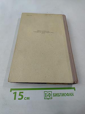 Брат мой, враг мой. Книга первая