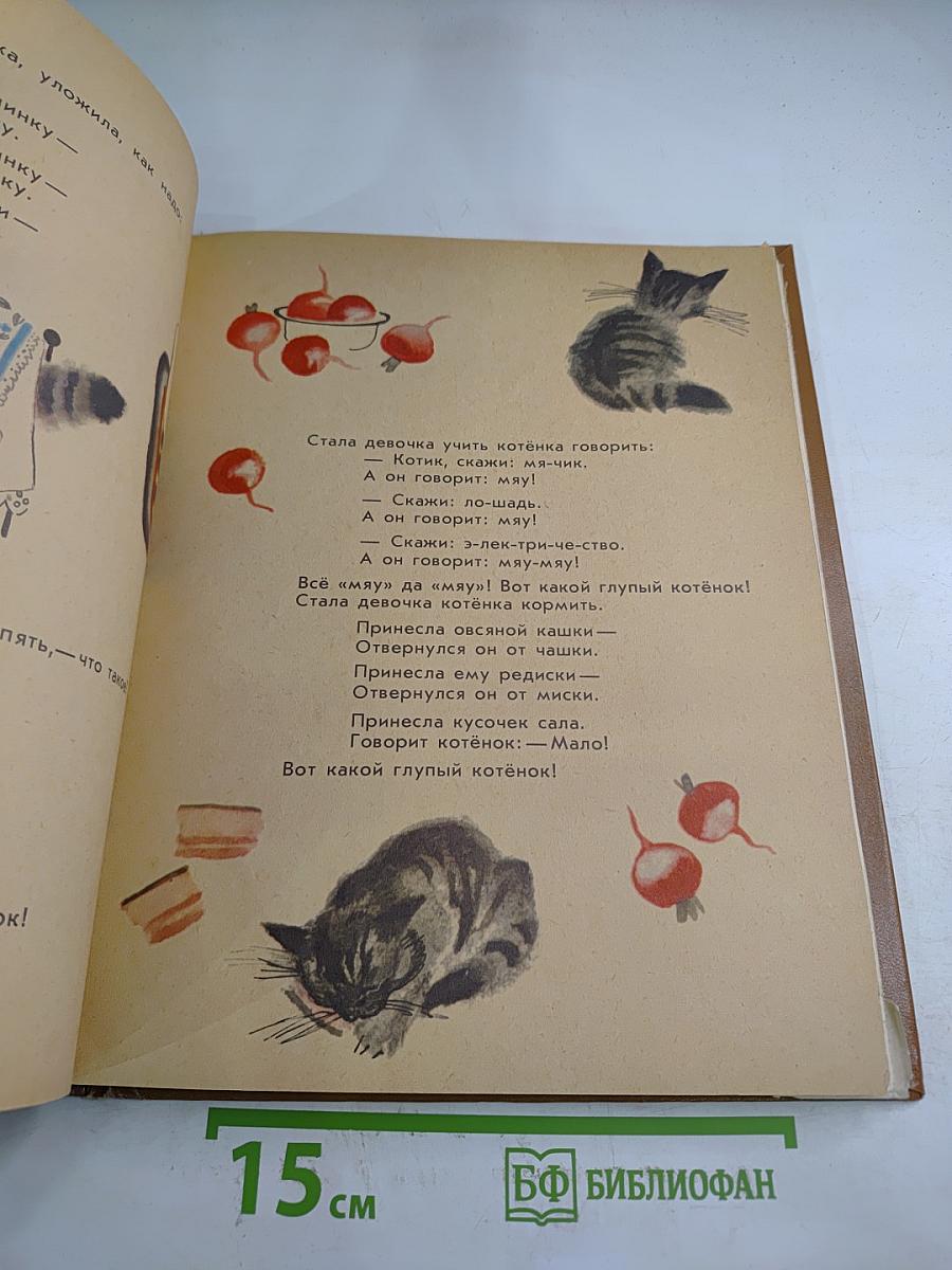 Иван, два Егорки