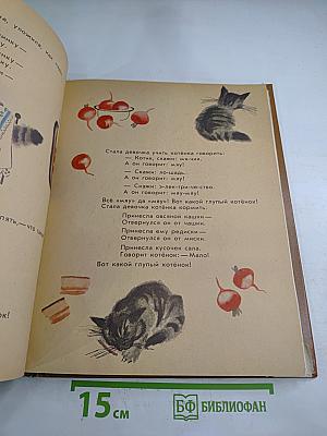 Иван, два Егорки