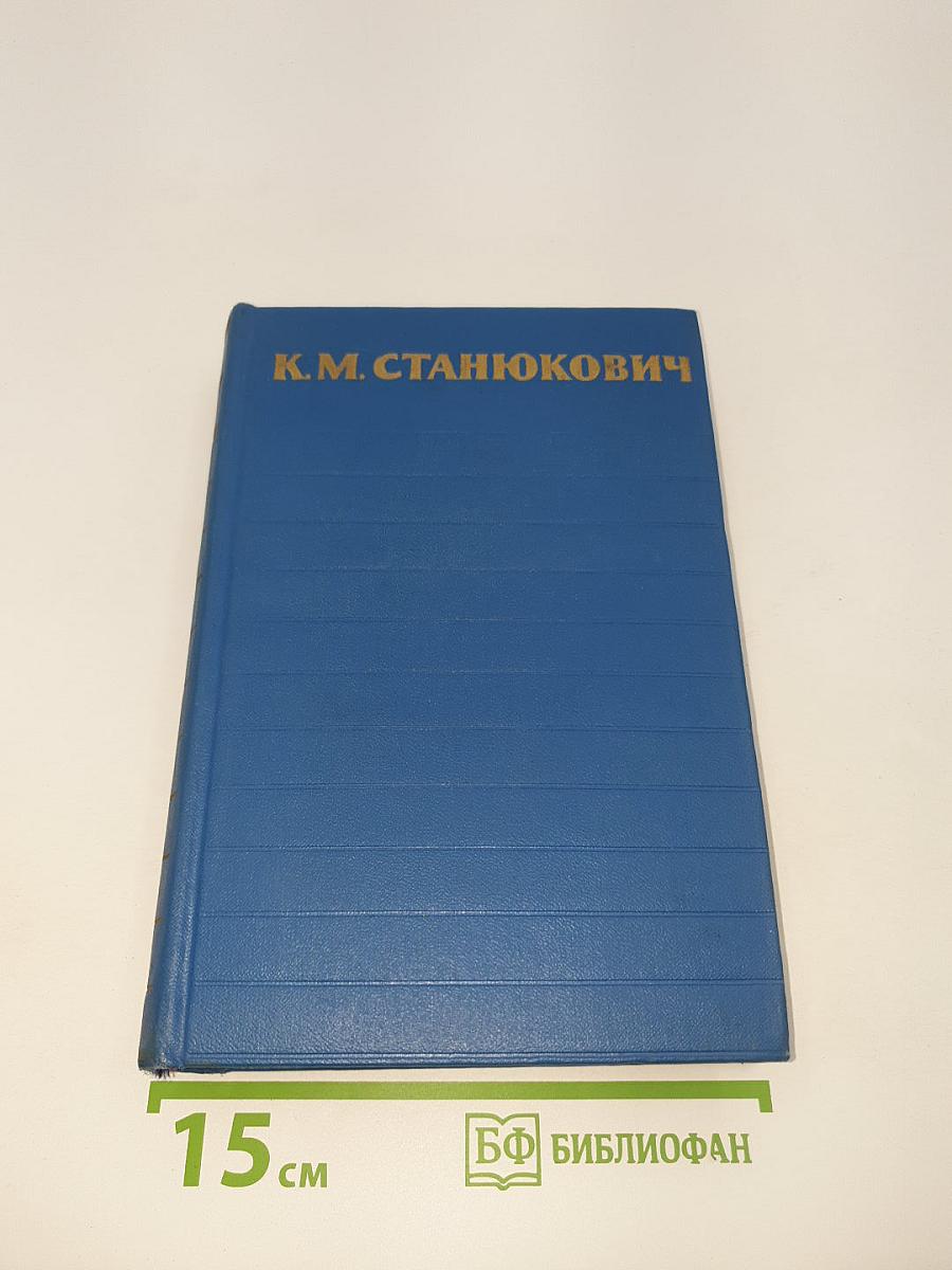Собрание сочинений. Том 1