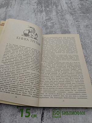 Золотой Осел. Диалоги