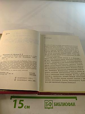 Самое дорогое