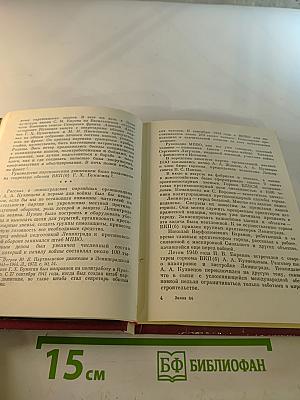 Самое дорогое