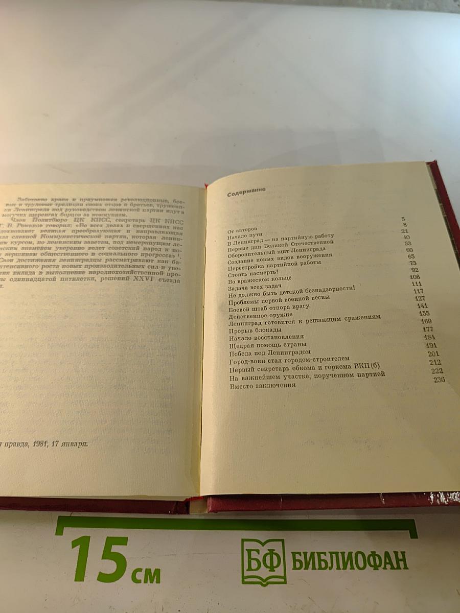 Самое дорогое