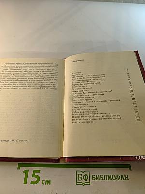 Самое дорогое