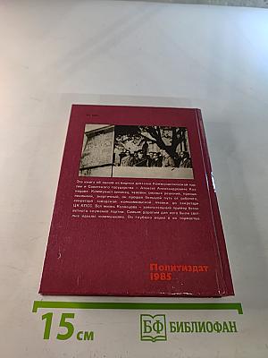 Самое дорогое