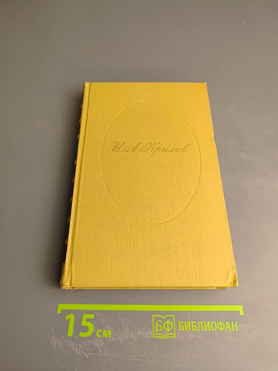 Сочинения в двух томах. Том